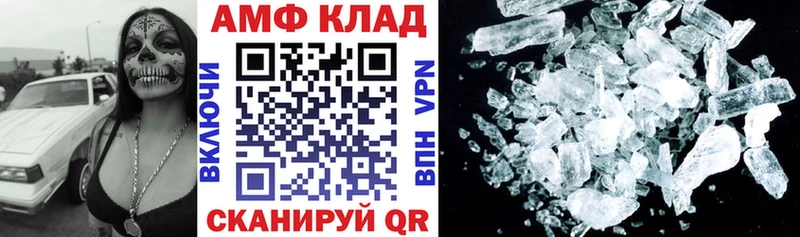 Амфетамин VHQ  купить наркотик  Алексеевка 