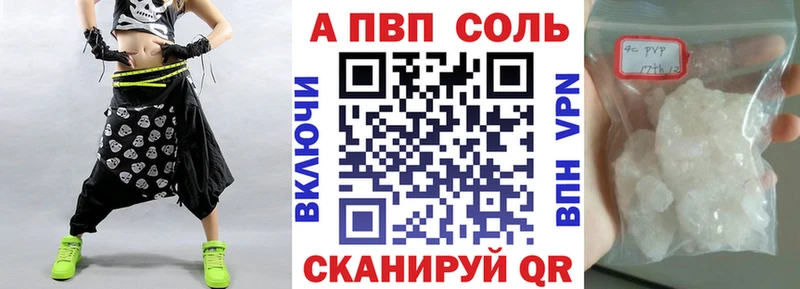 купить наркоту  Алексеевка  А ПВП мука 